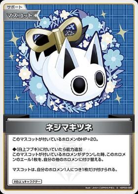 Hololive Official Card Game VOL.02 QUINTET SPECTRUM S Spiky Fox (Parallel) hBP02-090