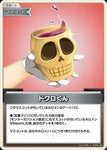 Hololive Official Card Game VOL.02 QUINTET SPECTRUM C Skull-kun (hBP02-095)