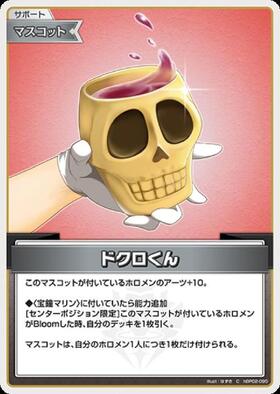 Hololive Official Card Game VOL.02 QUINTET SPECTRUM C Skull-kun (hBP02-095)