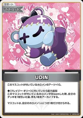 Hololive Official Card Game VOL.02 QUINTET SPECTRUM C UDIN(hBP02-097)