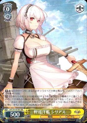 Japanese Weiss Schwarz Azur Lane Vol. 2 RR Light Cruiser Sirius (AZL/S119-001)