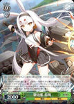 Japanese Weiss Schwarz Azur Lane Vol. 2 RR Destroyer Shimakaze (AZL/S119-036)