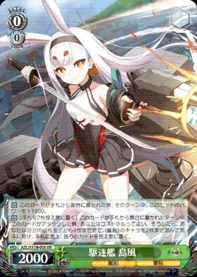 Japanese Weiss Schwarz Azur Lane Vol. 2 RR Destroyer Shimakaze (AZL/S119-036)