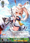 Japanese Weiss Schwarz Azur Lane Vol. 2 RR Destroyer Ayanami (AZL/S119-039)