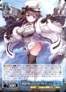 Japanese Weiss Schwarz Azur Lane Vol. 2 RR Light cruiser Pamyat Merkuriya (AZL/S119-098)