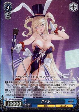 Japanese Weiss Schwarz Azur Lane Vol. 2 SR Guam (AZL/S119-115S)