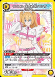 UNION ARENA 2.5 Dimensions SR Liliel Angel Costume/Lirisa (UA33BT/NGR-1-030)