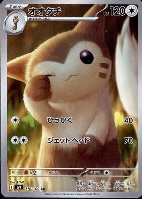 Pokemon TCG Otachi (110/100 AR) Jap