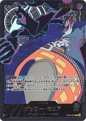 One Piece Card Game EB-02 Gecko Moria (L/Gold Foil Parallel) (OP06-080)