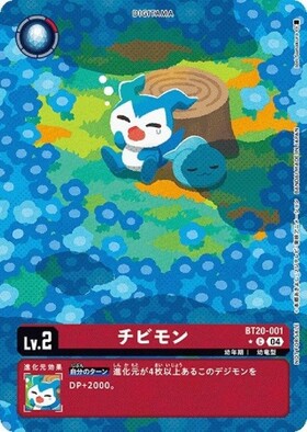 Digimon Card Game [BT-20] OVER THE X Chibimon (★C/Parallel) (BT20-001)