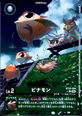 Digimon Card Game [BT-20] OVER THE X Pinamon (★C/Parallel) (BT20-004)