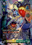 Digimon Card Game [BT-20] OVER THE X [SR] Chaosmon: Valodur Arm (BT20-037)