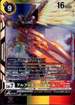 Digimon Card Game [BT-20] OVER THE X [SR] Alphamon: Ouryuuken ACE (BT20-060)