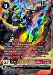 Digimon Card Game [BT-20] OVER THE X Alphamon: Ouryuuken ACE (★SR/Parallel) (BT20-060)