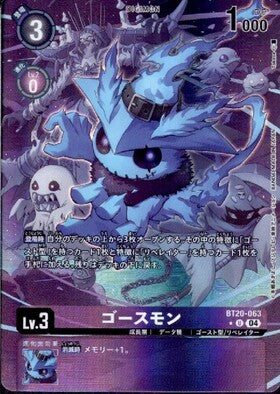 Digimon Card Game [BT-20] OVER THE X Ghostmon (★U/Parallel) (BT20-063)