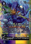 Digimon Card Game [BT-20] OVER THE X [SR] Fenrirgamon: Takemikazuchi-jin ACE (BT20-081)