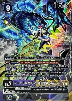 Digimon Card Game [BT-20] OVER THE X Fenrirgamon: Takemikazuchijin ACE (★SR/Parallel) (BT20-081)