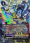 Digimon Card Game [BT-20] OVER THE X Fenrirgamon: Takemikazuchi-jin ACE (SP/SR)(BT20-081)