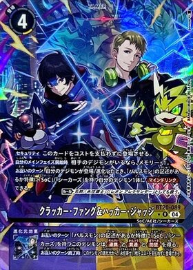 Digimon Card Game [BT-20] OVER THE X Cracker Fang & Hacker Judge (★R/Parallel) (BT20-089)