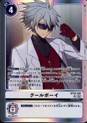 Digimon Card Game [BT-20] OVER THE X [SR] Cool Boy (BT20-091)