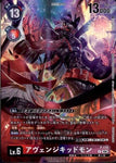 Digimon Card Game [BT-20] OVER THE X AvengeKidmon (P-170)