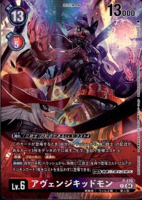 Digimon Card Game [BT-20] OVER THE X AvengeKidmon (P-170)