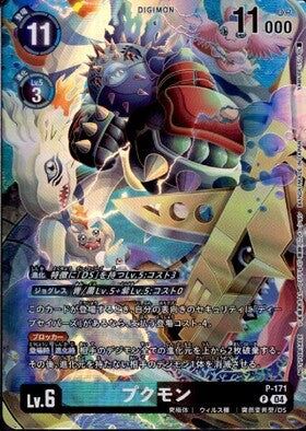 Digimon Card Game [BT-20] OVER THE X Pukumon (P-171)