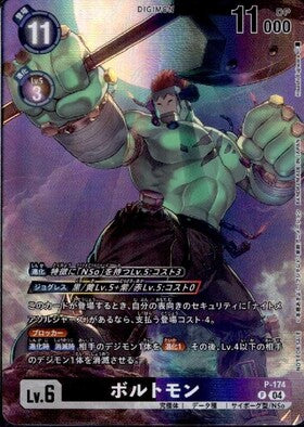 Digimon Card Game [BT-20] OVER THE X Boltmon (P-174)