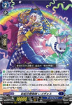 CardFight!! Vanguard: DivineZ - [VG-DZ-BT07] RRR Rainbow Magician, Leivos (DZ-BT07/005)