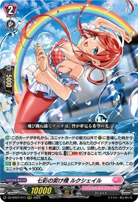 CardFight!! Vanguard: DivineZ - [VG-DZ-BT07] RRR Seven-Colored Bridge, Luksheil (DZ-BT07/017)