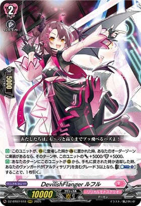 CardFight!! Vanguard: DivineZ - [VG-DZ-BT07] RRR DevilishFlanger Rufuru (DZ-BT07/018)