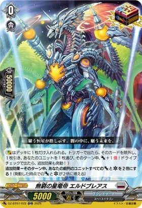 CardFight!! Vanguard: DivineZ - [VG-DZ-BT07] ORR Infinite Star Dragon Emperor Eldblairs (DZ-BT07/022)