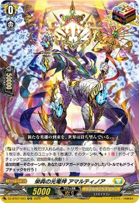 CardFight!! Vanguard: DivineZ - [VG-DZ-BT07] ORR Amalthea, the Light Dragon God of Honor (DZ-BT07/023)