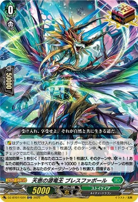 CardFight!! Vanguard: DivineZ - [VG-DZ-BT07] ORR Heavenly Blessed Source Dragon King, Breath of Fabor (DZ-BT07/024)