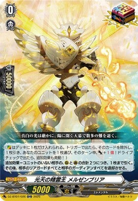 CardFight!! Vanguard: DivineZ - [VG-DZ-BT07] ORR Light Sky Spirit King Melzenbria (DZ-BT07/026)