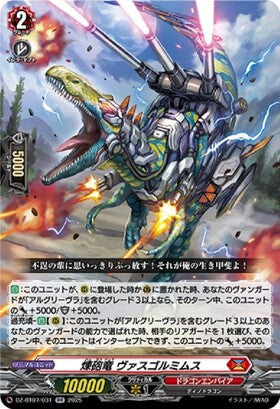 CardFight!! Vanguard: DivineZ - [VG-DZ-BT07] RR Brick Cannon Dragon, Vasgormimimus (DZ-BT07/031)