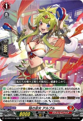 CardFight!! Vanguard: DivineZ - [VG-DZ-BT07] RR Flame Priestess Alpuru (DZ-BT07/032)