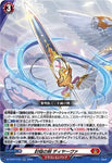 CardFight!! Vanguard: DivineZ - [VG-DZ-BT07] RR Sword of Sealed Flame, Diava (DZ-BT07/033)