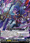 CardFight!! Vanguard: DivineZ - [VG-DZ-BT07] RR Half-beast Magical Lancer Satygelos (DZ-BT07/035)