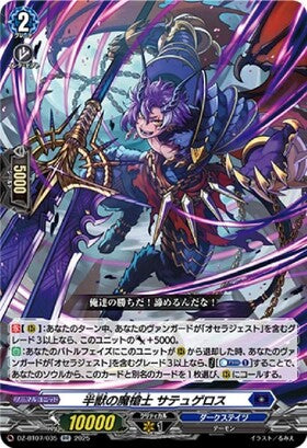 CardFight!! Vanguard: DivineZ - [VG-DZ-BT07] RR Half-beast Magical Lancer Satygelos (DZ-BT07/035)