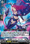 CardFight!! Vanguard: DivineZ - [VG-DZ-BT07] RR Aurora Warrior Welt Kipple (DZ-BT07/039)