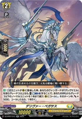 CardFight!! Vanguard: DivineZ - [VG-DZ-BT07] RR Deliver Pegasus (DZ-BT07/043)