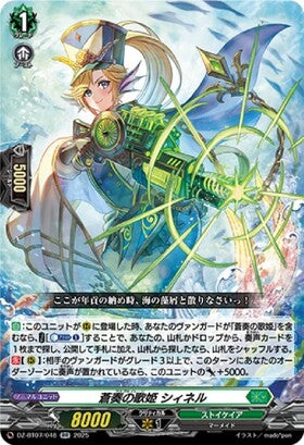 CardFight!! Vanguard: DivineZ - [VG-DZ-BT07] RR Blue-song Diva, Cinel (DZ-BT07/048)