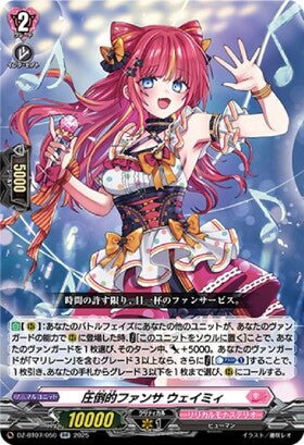 CardFight!! Vanguard: DivineZ - [VG-DZ-BT07] RR Overwhelming Fan Service Weimy (DZ-BT07/050)