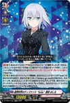 CardFight!! Vanguard: DivineZ - [VG-DZ-BT07] EXRRR Dissonance of the Imaginary World "forte" Mashiro Kurata (DZ-BT07/EX01)