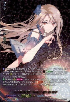 CardFight!! Vanguard: DivineZ - [VG-DZ-BT07] EXS One person's footprint "forte" Touko Kirigaya (DZ-BT07/EXS02)