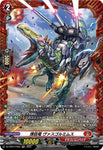 CardFight!! Vanguard: DivineZ - [VG-DZ-BT07] FR Brick Cannon Dragon Vasgormimimus (DZ-BT07/FR02)