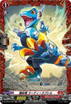 CardFight!! Vanguard: DivineZ - [VG-DZ-BT07] FR Energetic Dragon Rardeeraptor (DZ-BT07/FR07)