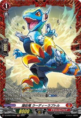 CardFight!! Vanguard: DivineZ - [VG-DZ-BT07] FR Energetic Dragon Rardeeraptor (DZ-BT07/FR07)