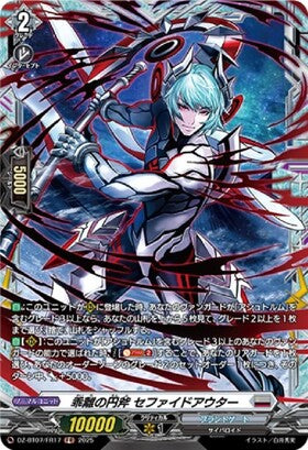 CardFight!! Vanguard: DivineZ - [VG-DZ-BT07] FR Sephid Outer (DZ-BT07/FR17)